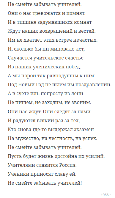 Пожелания, поздравления школьным учителям