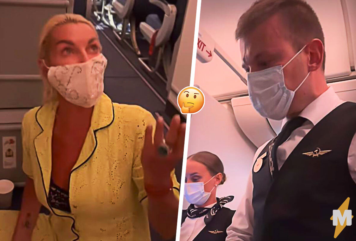 волочкова в самолете