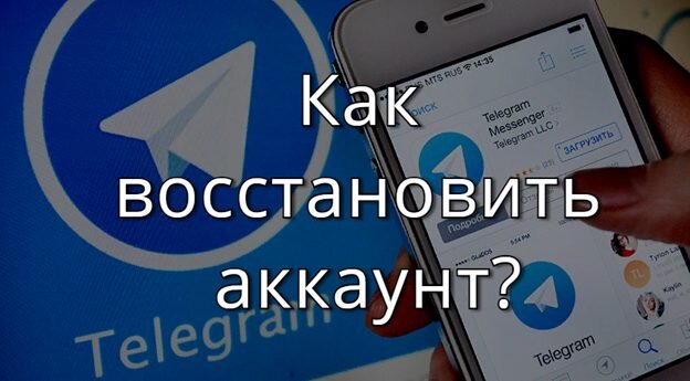 Как войти в Телеграм без номера телефона