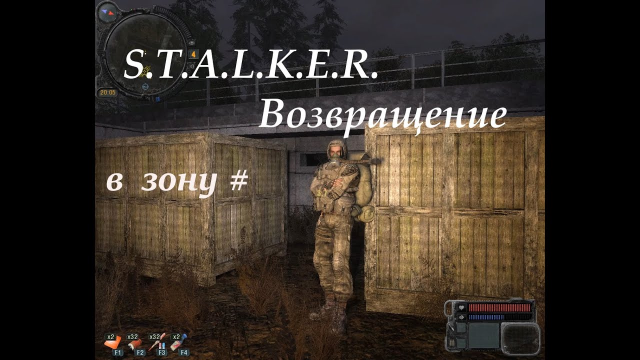 S.T.A.L.K.E.R. Возвращение в Зону. Где найти. Пустую канистру на  метеостанции, три места спавна.