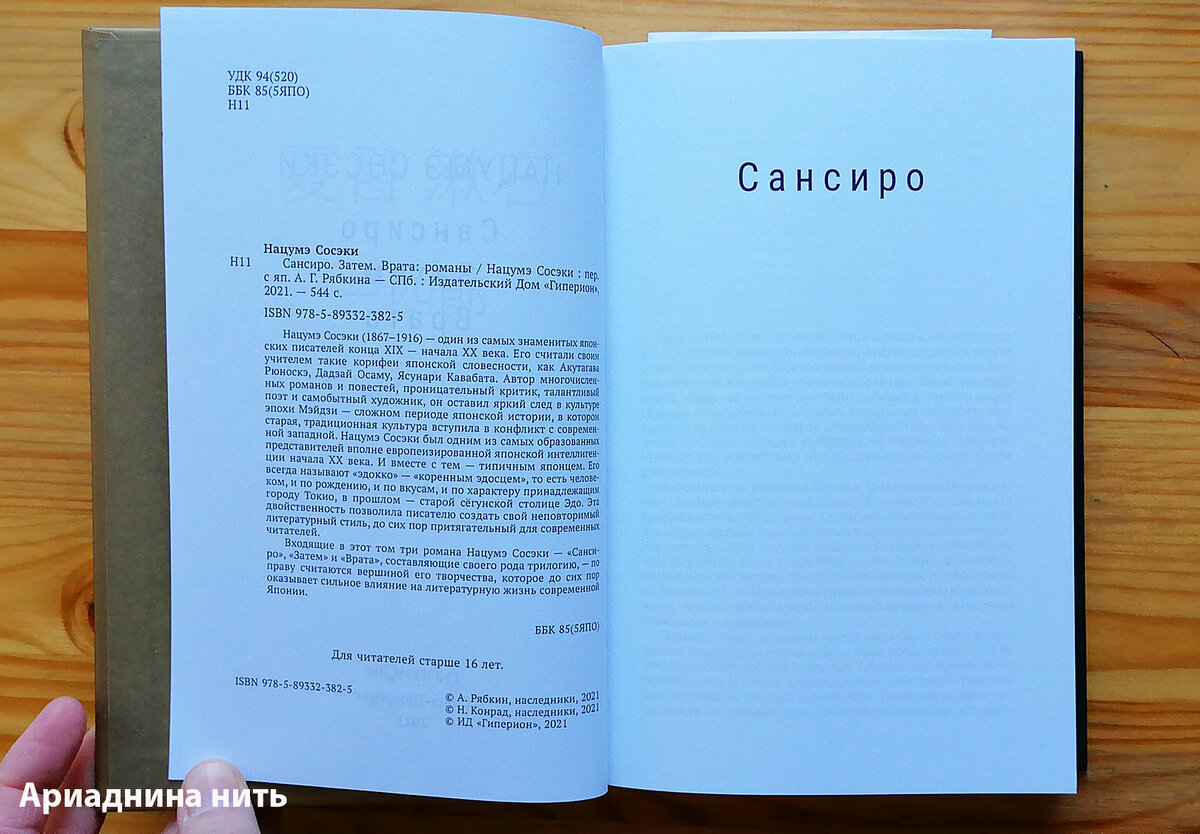 Японская подборка. Книги о Японии, которые есть в моей домашней библиотеке