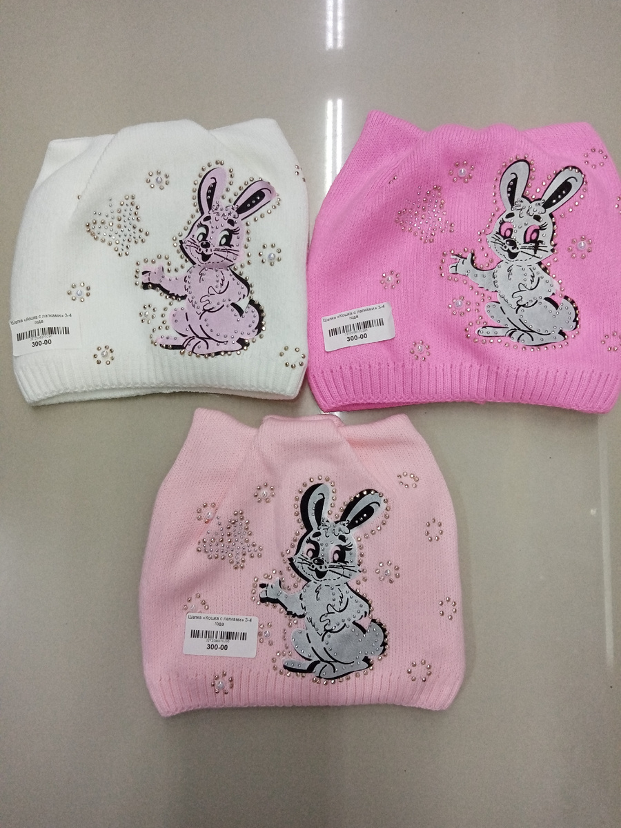 Цена прошлого года.