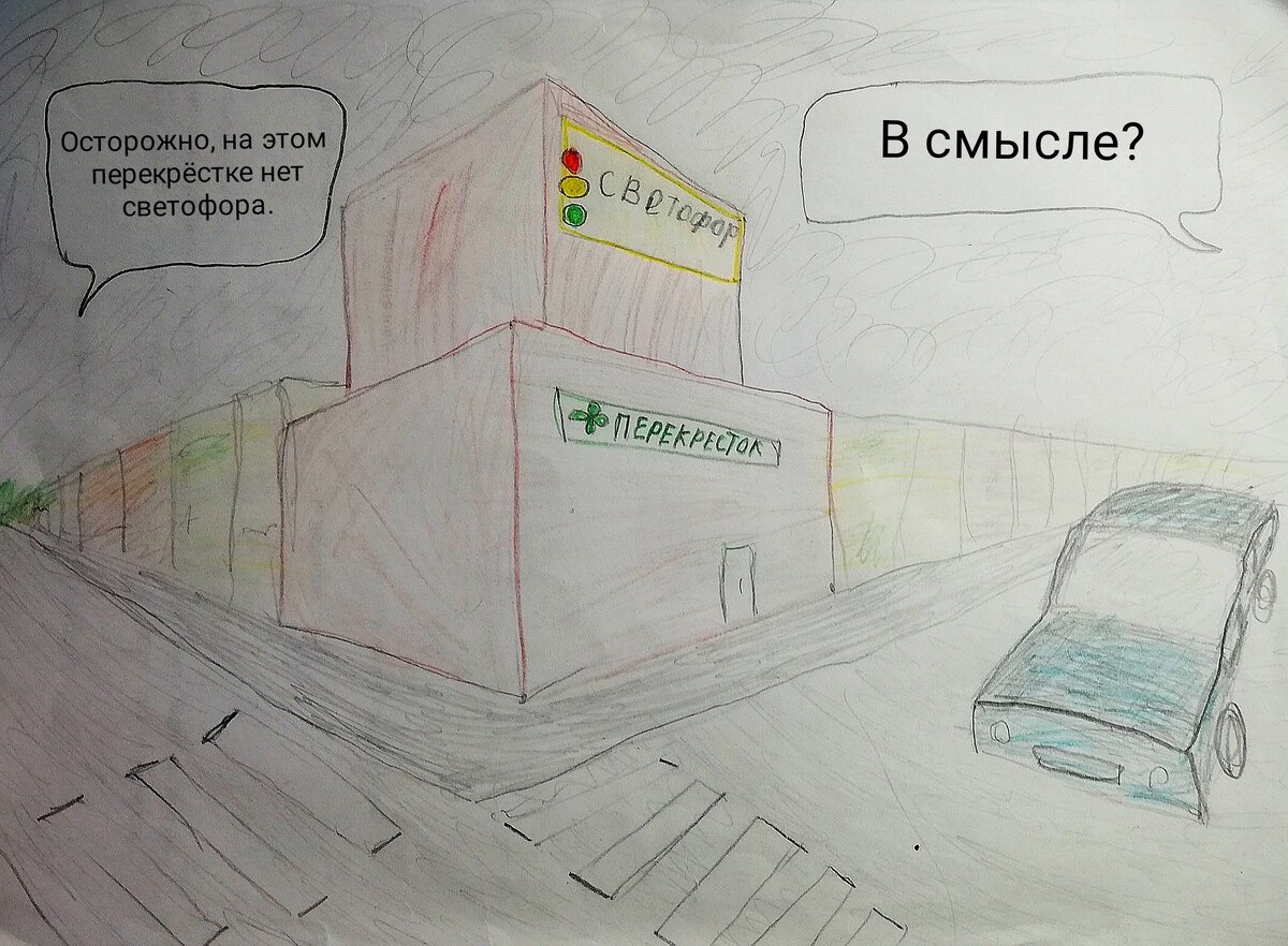 #юмор #смешные картинки #пдд  