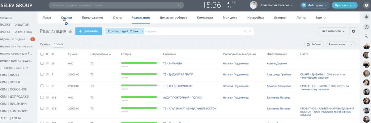 Смарт-процессы в KISELEV GROUP