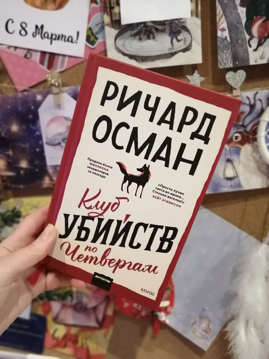 Пять книг, которые понравились моей бабушке. | Книжный лучик в темном  царстве | Дзен