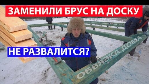 Обвязка винтовых свай пакетом досок. Построй Себе дом.