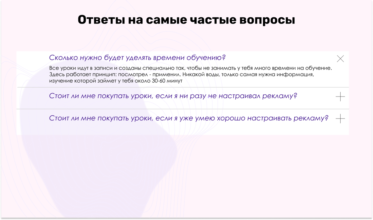 Визуальная упаковка курса для эксперта по запуску таргетированной рекламы |  Ольга Мунтян | Дзен