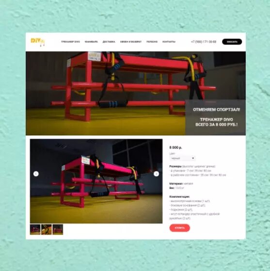 Сайт divos-sport.ru Chefdigital.ru 