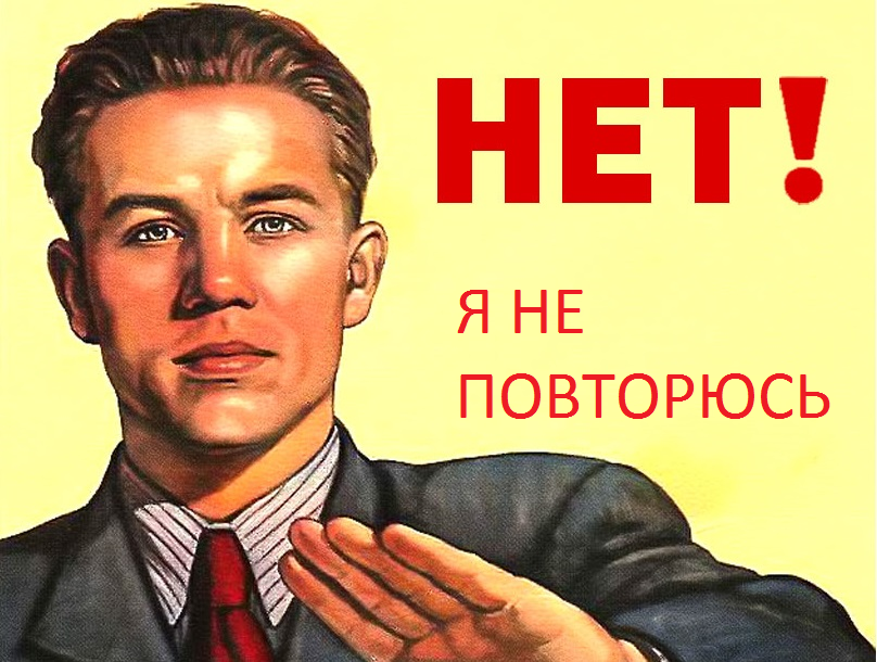 Конечно вы спросите: "Как же ты тогда продолжил эти заниматься, если ты знал что такое происходит с людьми?". Ответ прост: " Я не он, со мной такого не произойдет никогда." 