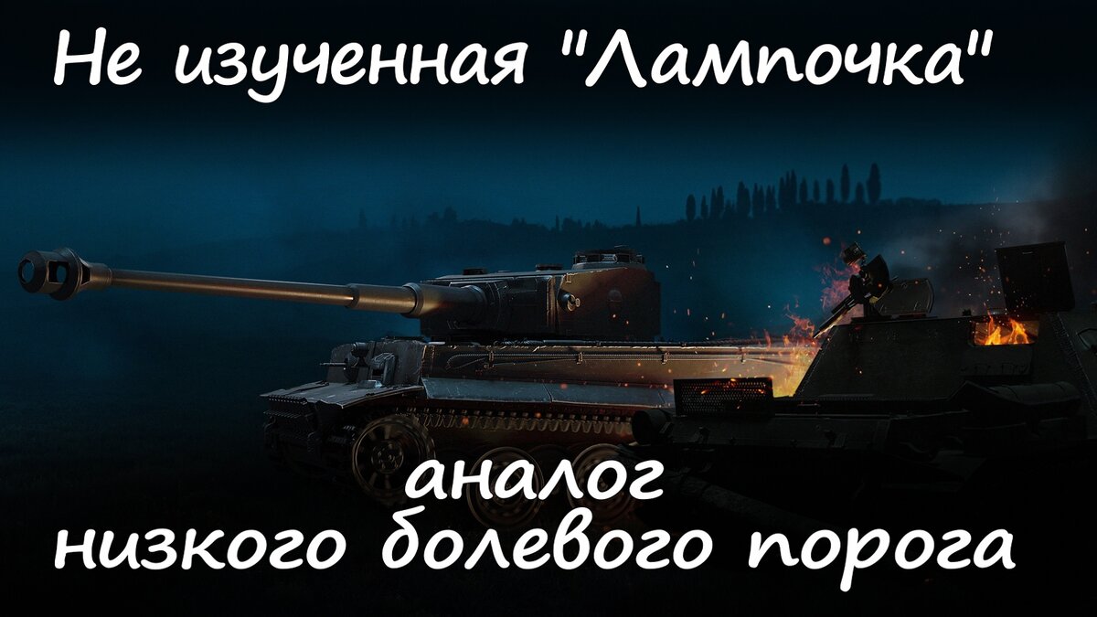 Приколы нашего рандома 69 | World of Tanks | | Нейро NEWS | Дзен