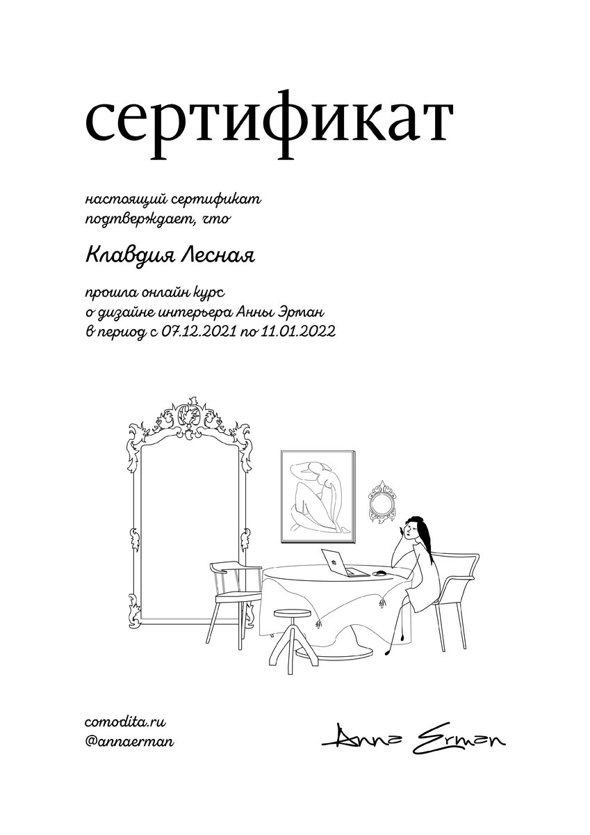 Курсы по дизайну интерьера: обучение с нуля начинающих дизайнеров