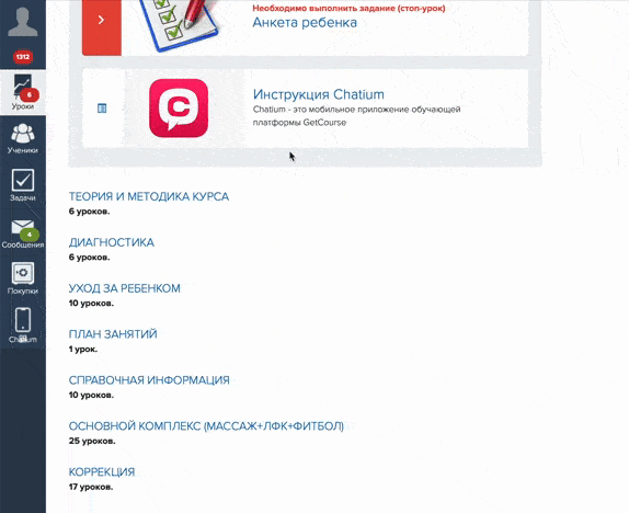 Как выглядит курс Игоря Новокриницкого на платформе изнутри