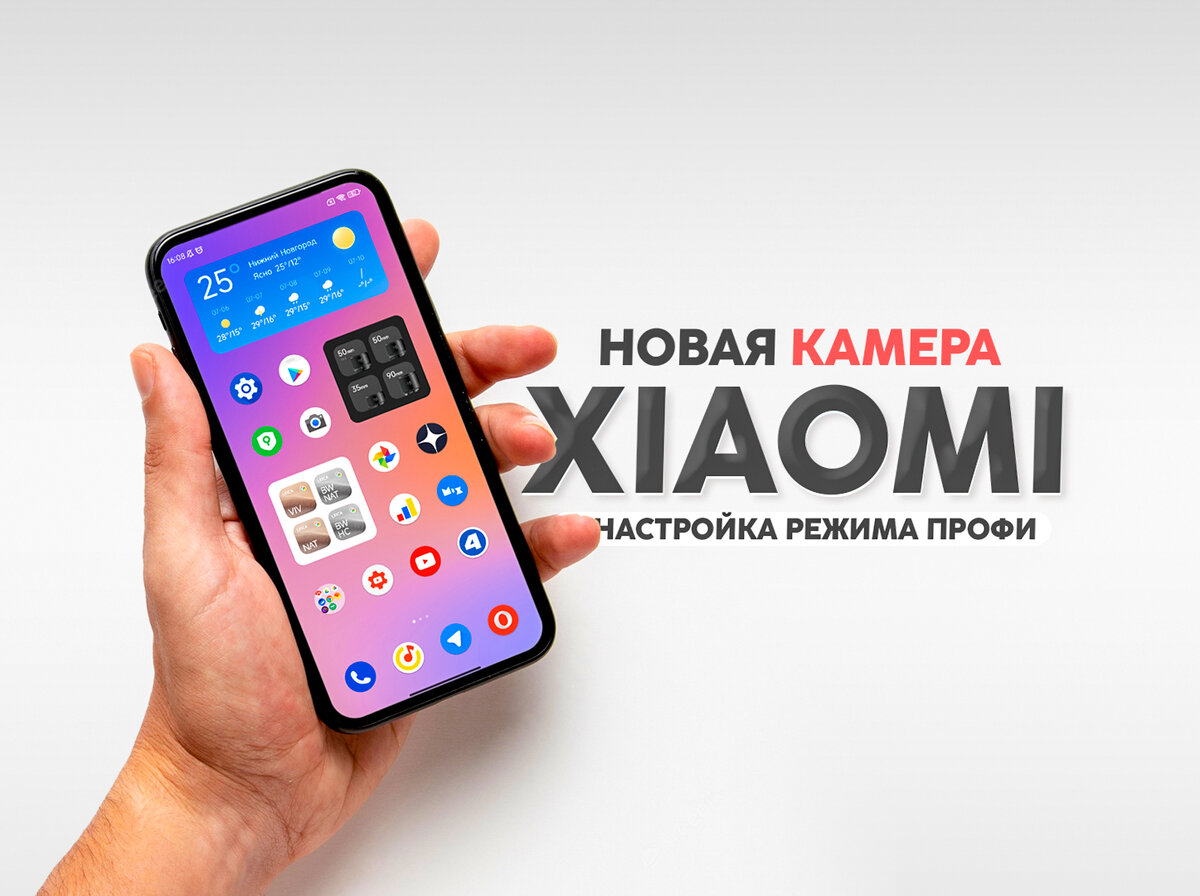 Интерфейс андроид 12 сяоми. Xiaomi miui 12. Виджеты часы для xiaomi. Темы для xiaomi ios. Темы miui 13 на xiaomi.