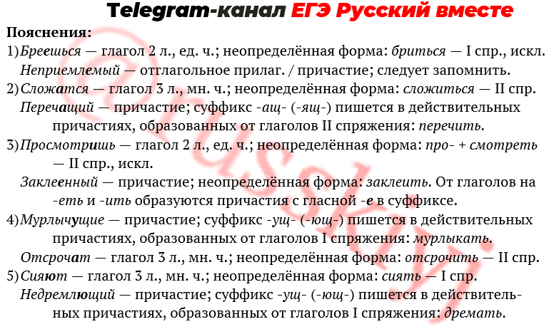 18 задание егэ русский язык 2023 теория. 12 Задание ЕГЭ русский. 12 Задание ЕГЭ русский теория. Задание 12 ЕГЭ русский практика. Задание 18 ЕГЭ русский теория.