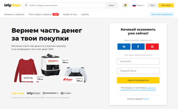 Регистрация на AliExpress