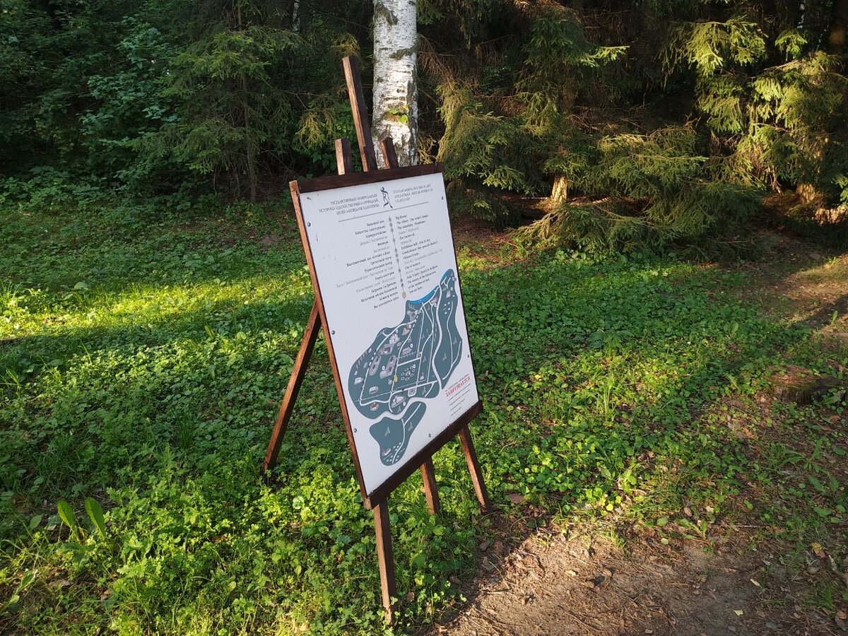 Мольберт-путеводитель в "Поленово"