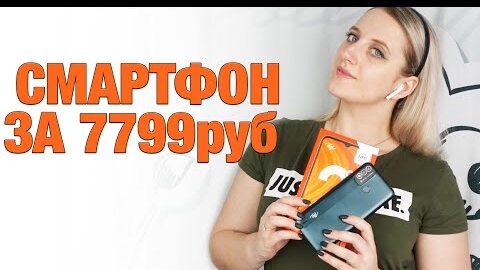 Смартфон до 8000 рублей itel Vision 2s | Обзор с пристрастием