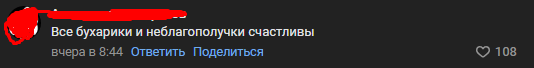 скриншот негативного комментария под новостью в социальных сетях
