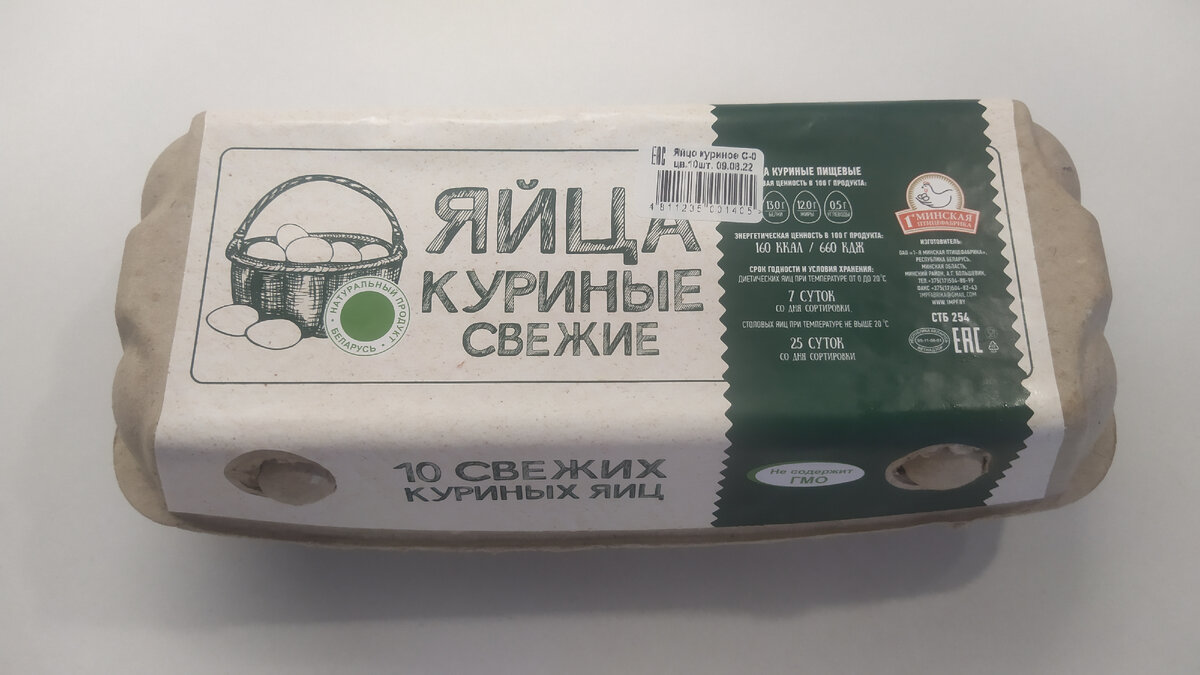 Яйца С0 - 57,99р