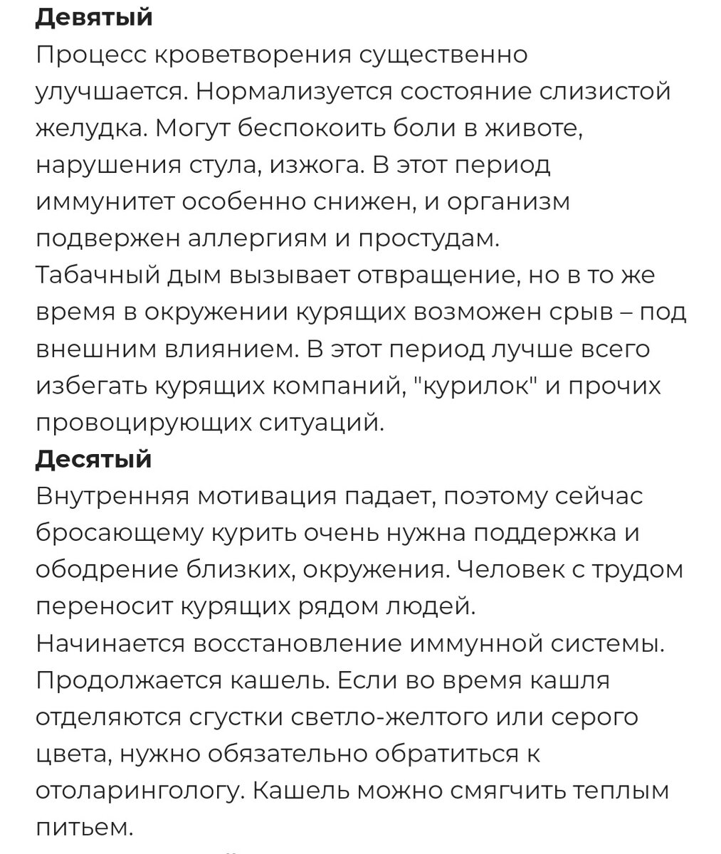 Я странный бросальщик, видимо, у меня никаких симптомов нет