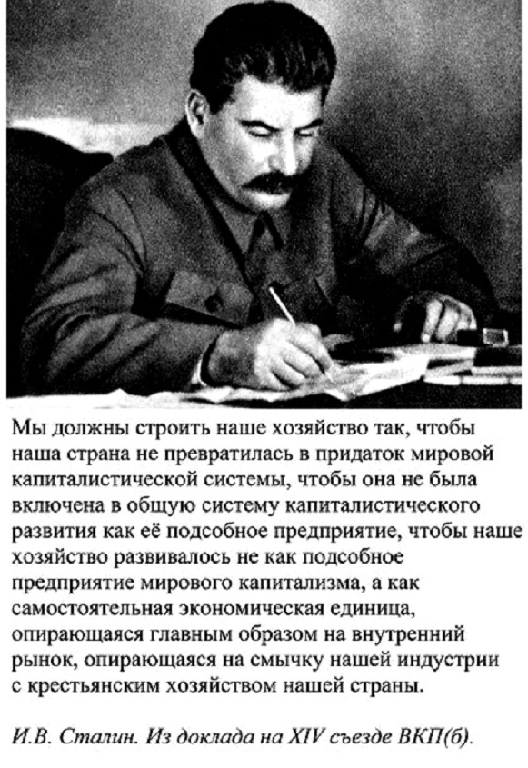 О масштабе личности Сталина и о шнурках на его ботинках1