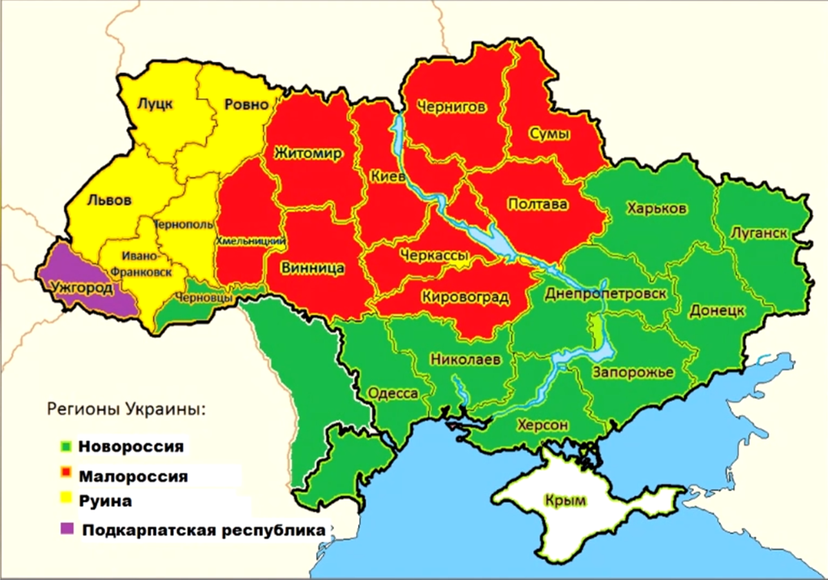 Как назывались украинские. Карта карта Новороссия Малороссия Украины. Новороссия Малороссия Галиция. Украина гилияина Новороссия мулороссия. Украина деление Малороссия Новороссия.