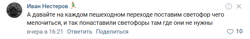 Мнение подписчика в ВК
