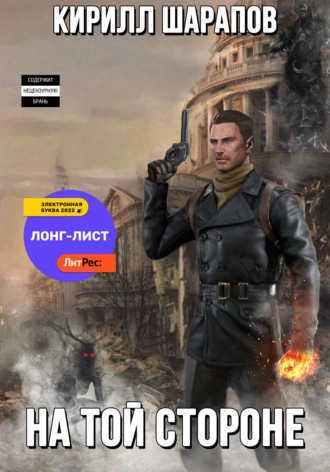 Собственно, книга, которую я читала