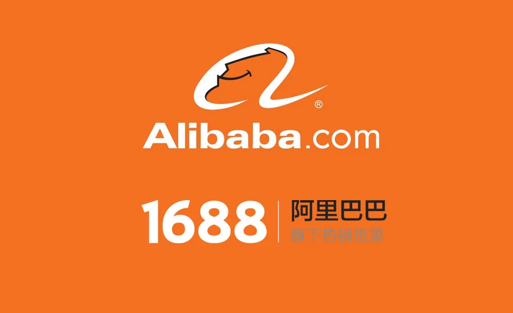 1688 alibaba. 1688 Логотип. Alibaba логотип.