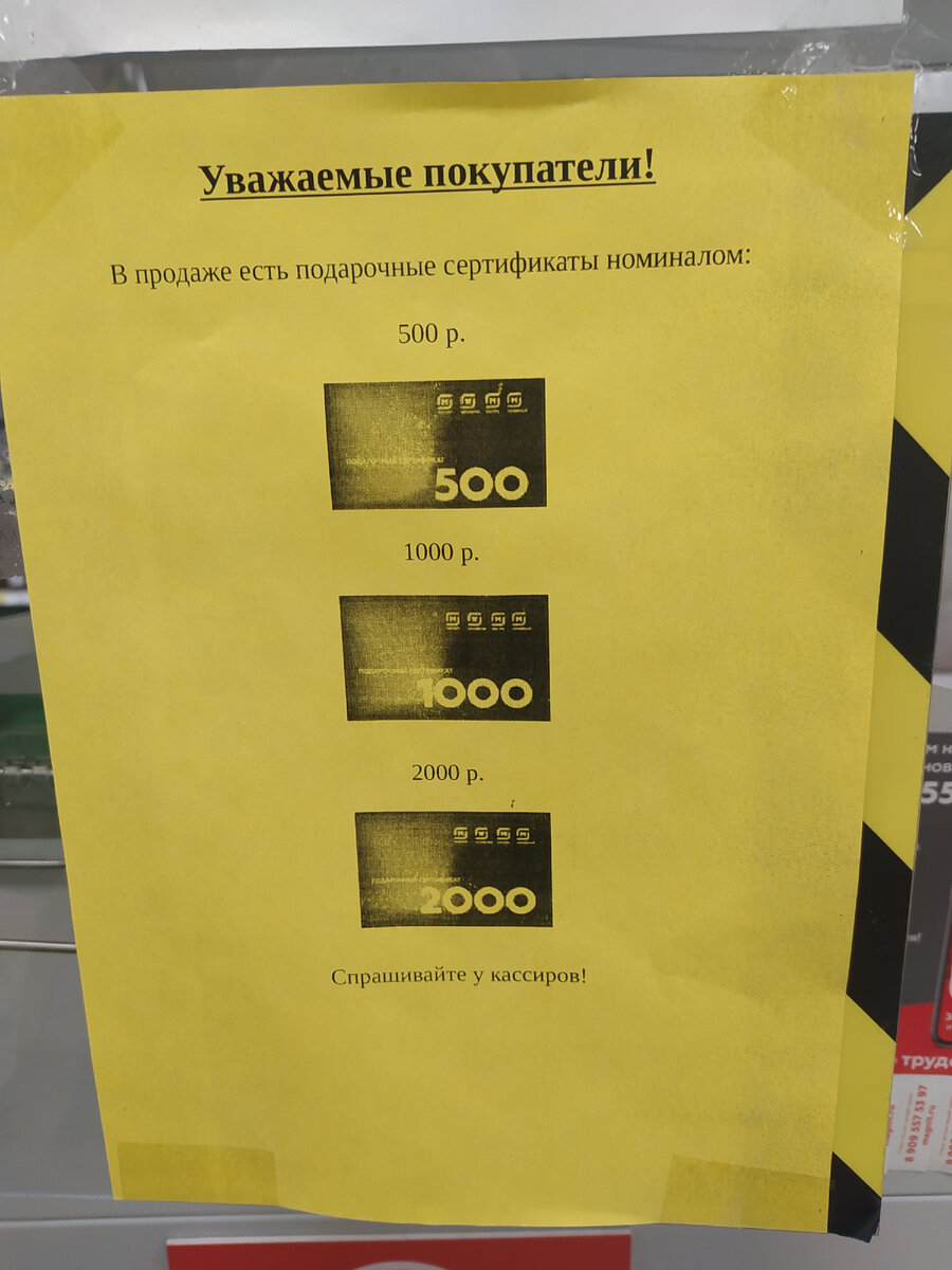 Еда в подарок. Теперь в Магните можно купить подарочный сертификат. Хотели  бы такой подарок на 8 марта? | Небанальные обзоры👀 | Дзен