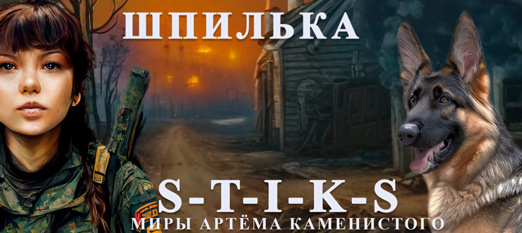 Продолжаем публиковать авторскую рукопись Ирэн Рудкевич на канале Завалинка Мизантропа. Это, дорогие мои мизантропы, самый настоящий первосортный эксклюзивчик для вас. Такого вы нигде в интернете не найдёте. Вы первые. Готовы? Читаем!