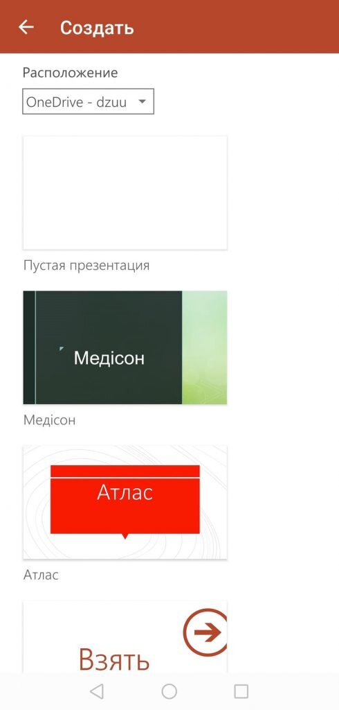 Word, Excel и пр. для смартфона на Android | Твой компьютер | Дзен