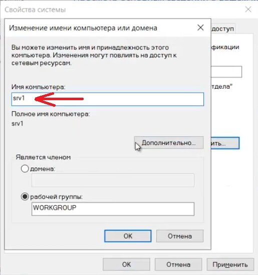 Sql имя сервера. Пример ip адреса сервера. Сетевое имя пк. Изменение имени компьютера. Доменное имя.