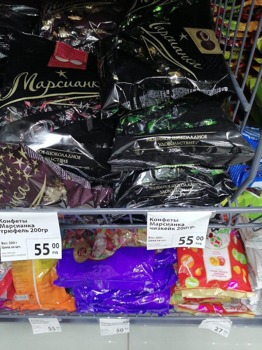 леденцы фикс прайс. фикс прайс. Fix price каталог. фикс прайс сладости каталог. фикс прайс.