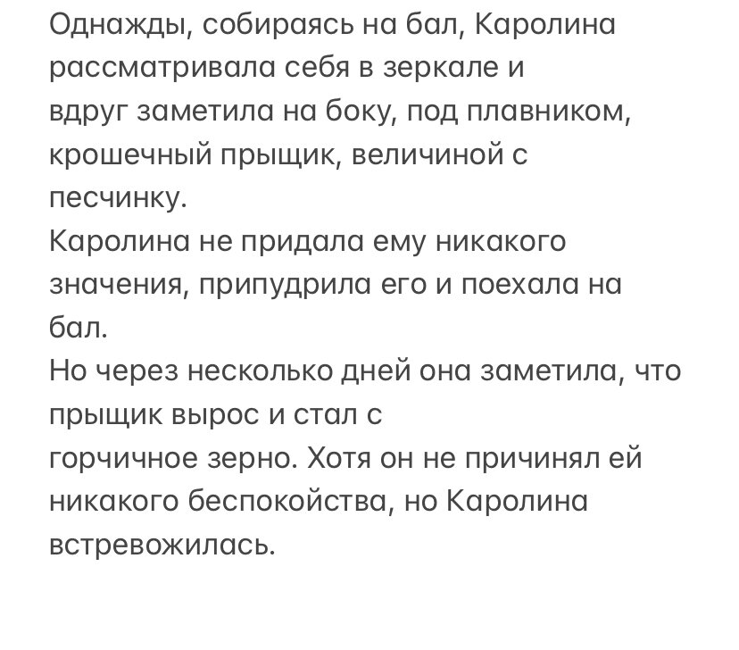 Мне сказка «Жемчужина»  с детства запомнилась.