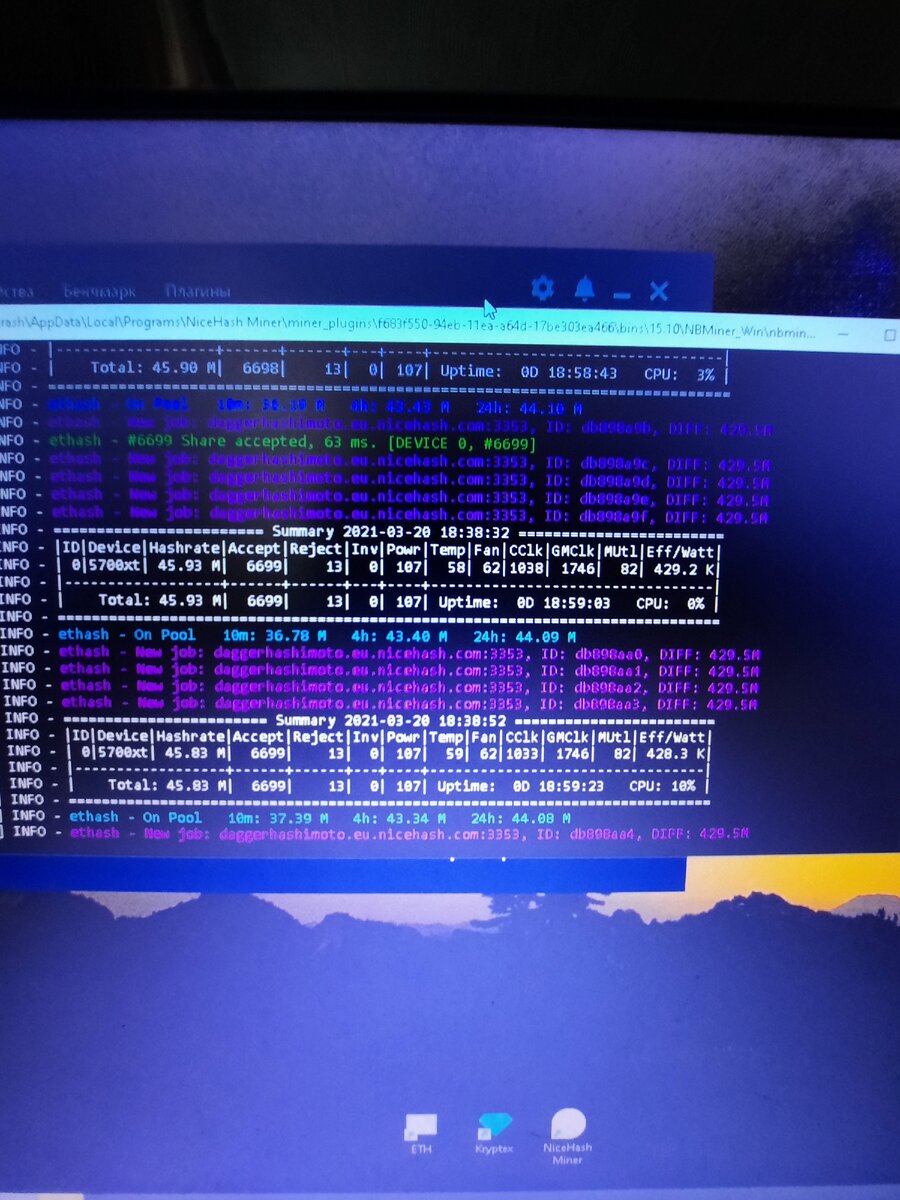 Майнер nicehash
