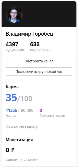 Общая статистика канала