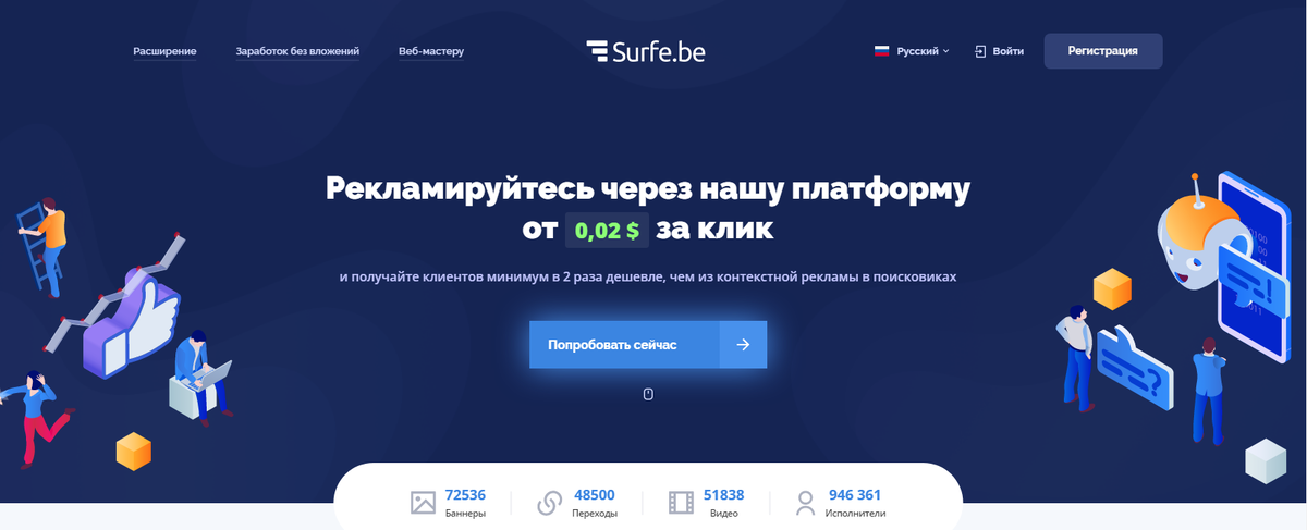 Главная страница сайта surfe.be