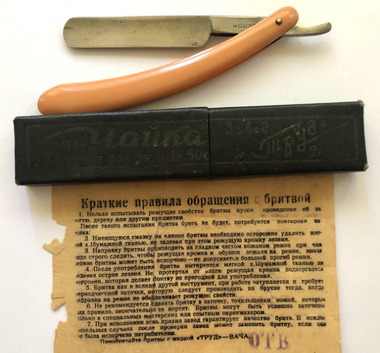 Клинковая бритва: советская "неделька" для мужчин | Репортажи из СССР ...