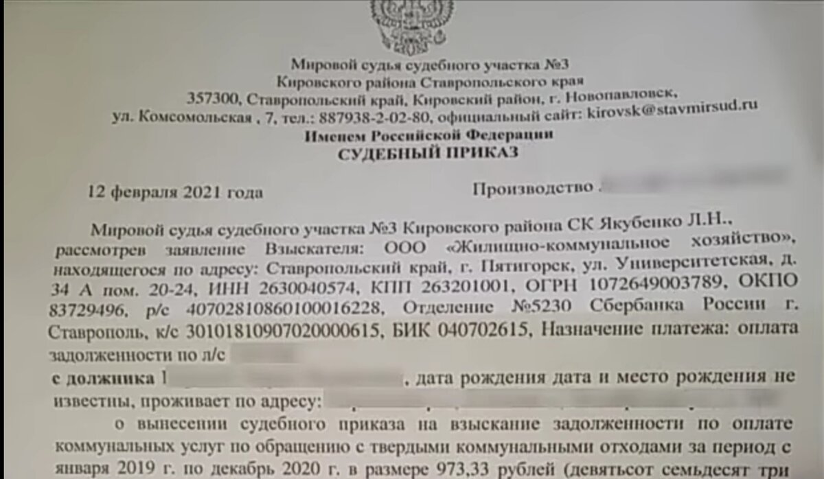 Как выглядит номер судебного приказа