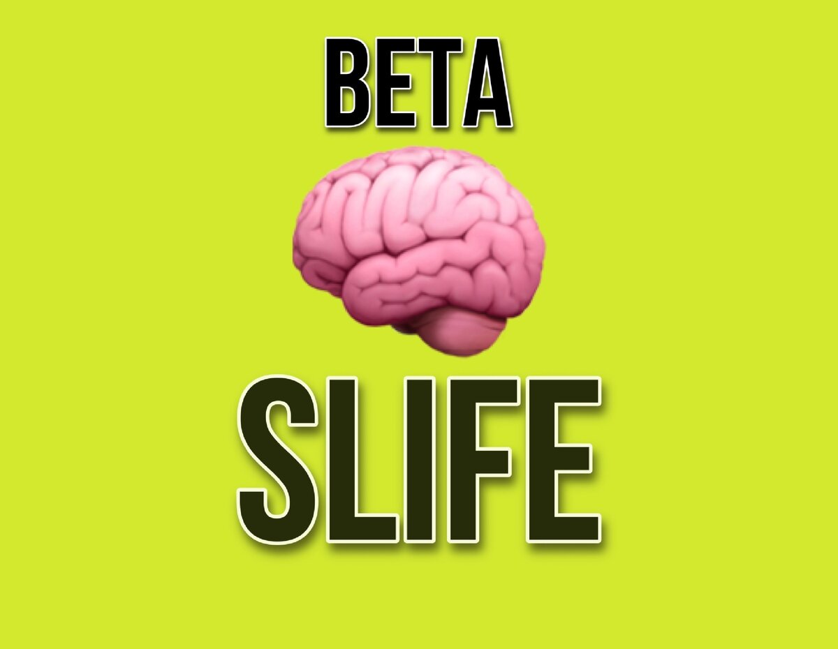 Beta Картинка