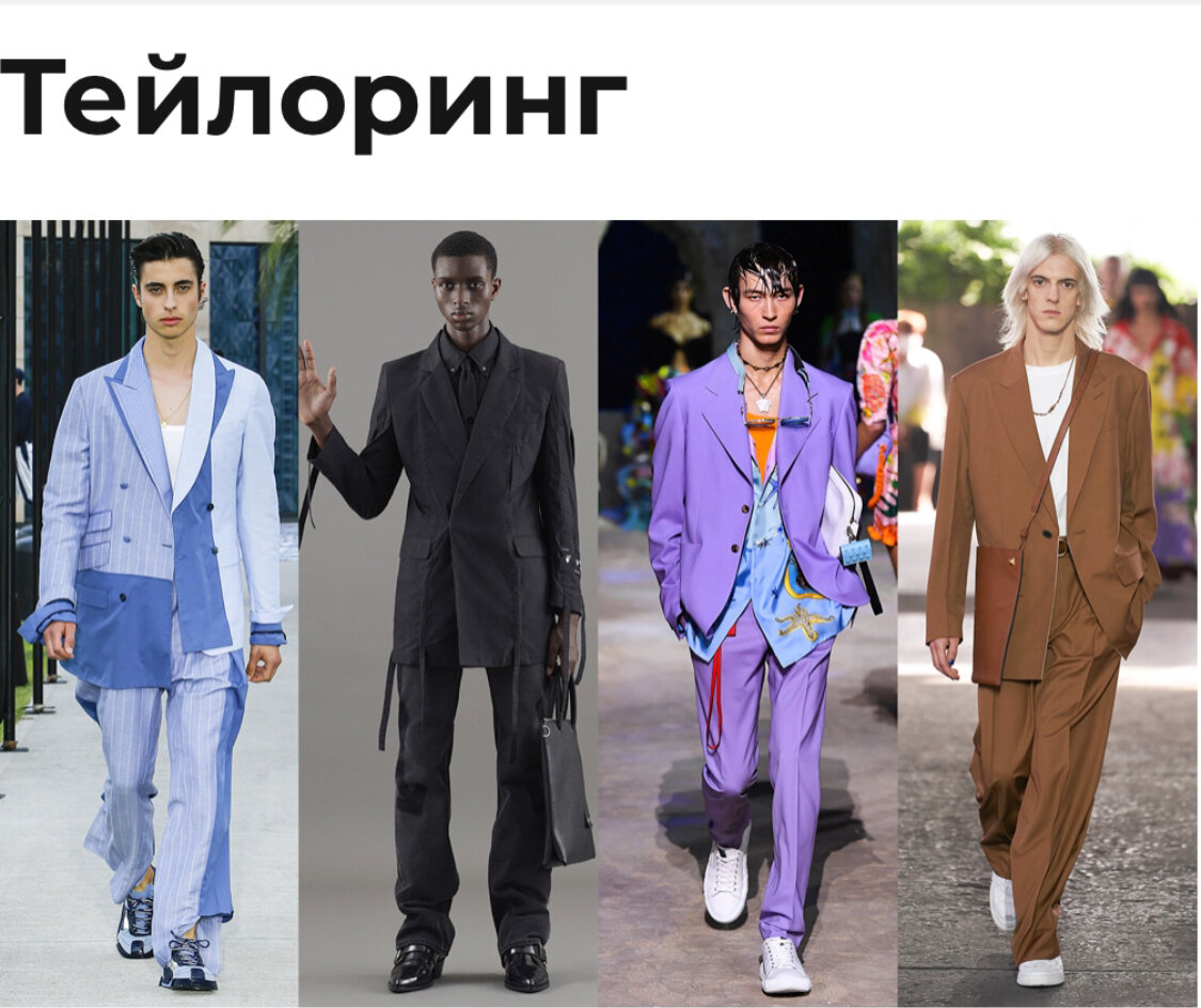 Слева направо: Dolce & Gabbana, Off-White, Versace, Valentino
