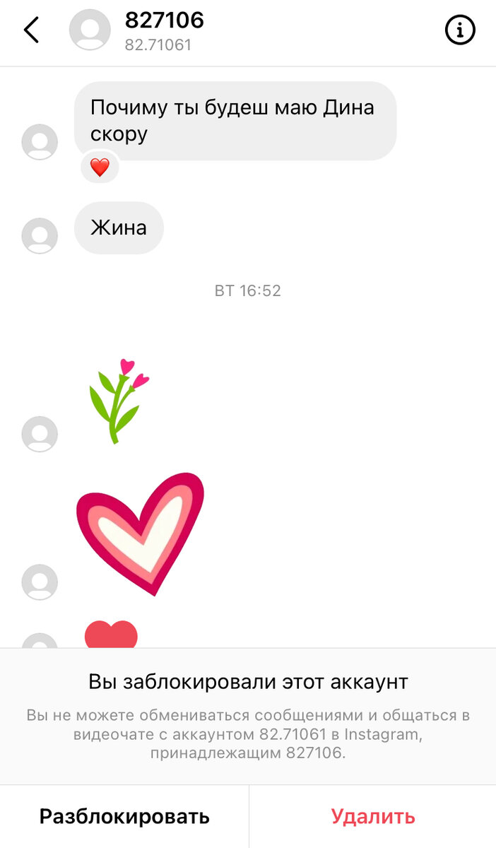 Скрин из личной переписки с товарищем 