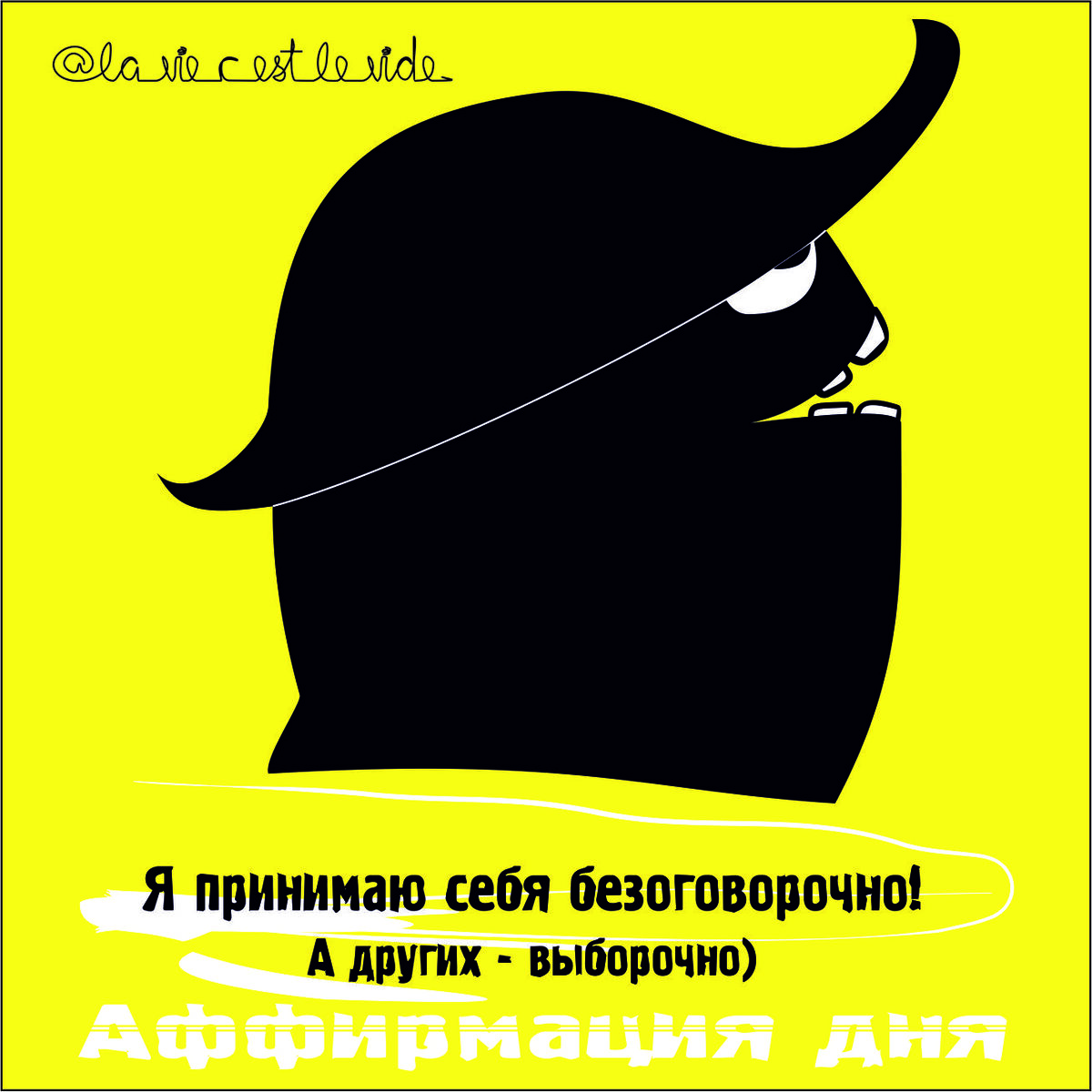 А мог бы вообще и не принимать...