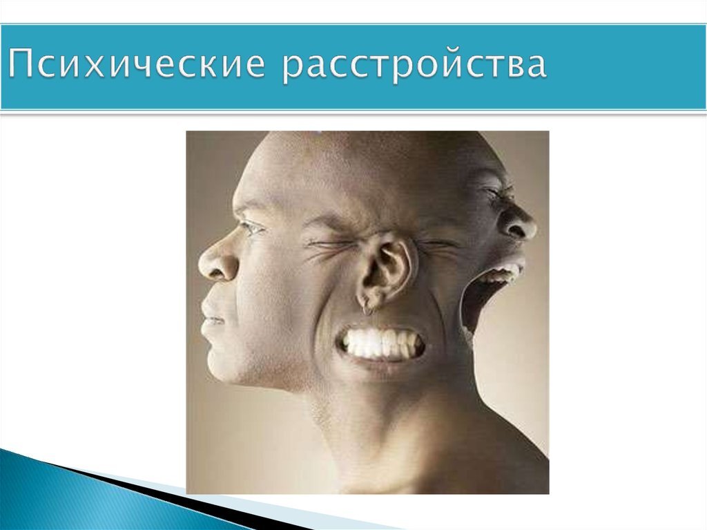 Психические расстройства – это в широком понимании заболевания души, означающие состояние психической деятельности, отличное от здорового. Их противоположностью является психическое здоровье. Индивиды, обладающие умением адаптироваться к ежедневно меняющимся жизненным условиям и разрешать повседневные проблемы, как правило, считаются психически здоровыми лицами. Когда такая способность ограничена, субъект не осиливает текущие задачи профессиональной деятельности или интимно-личностной сферы, также неспособен достигать обозначенных задач, замыслов, целей. В ситуации подобного рода можно подозревать наличие психической аномалии. Таким образом, нервно-психическими расстройствами именуется группа нарушений, оказывающих воздействие на нервную систему и поведенческое реагирование индивида. Описанные патологии могут появляться вследствие отклонений, проистекающих в мозге обменных процессов.