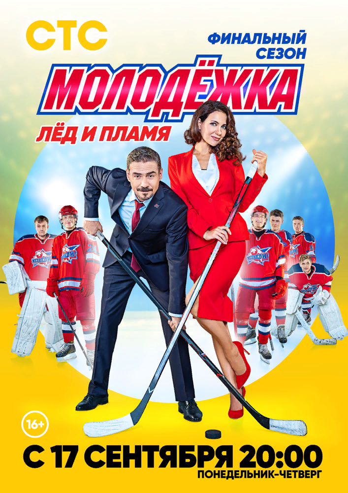 Шикарный сериал)