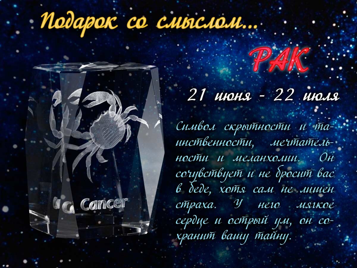 Таро прогноз для раков.