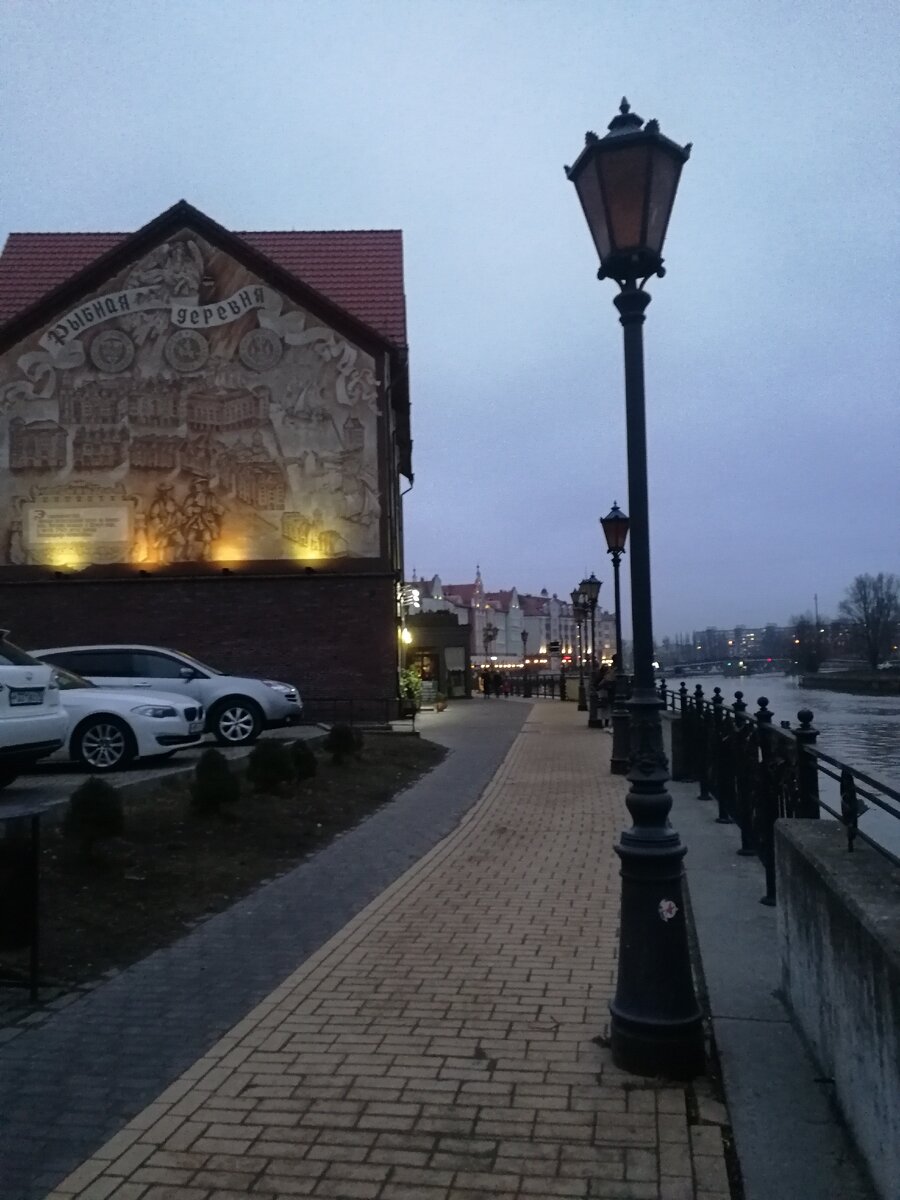 Рыбная деревня