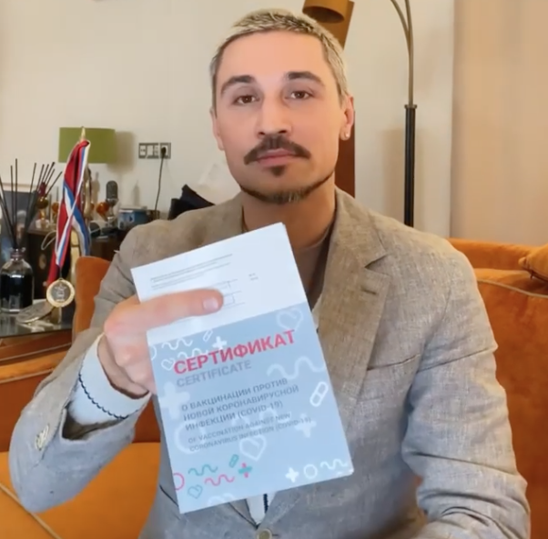 Дима Билан показывает выданный ему сертификат о вакцинации против ковида. Источник: @bilanofficial