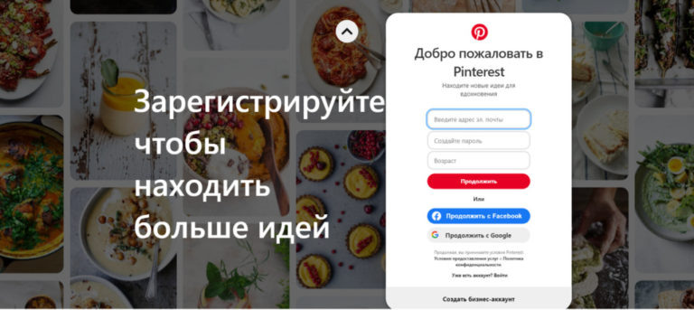 Регистрация аккаунта 